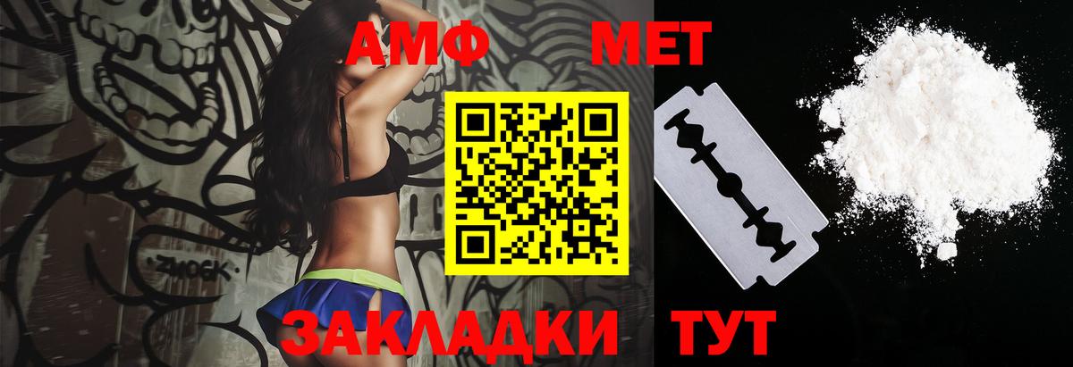 АМФ VHQ  Вход с VPN  Братск 