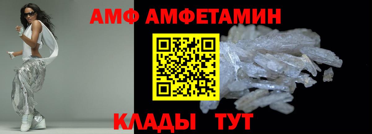 АМФЕТАМИН Premium Братск