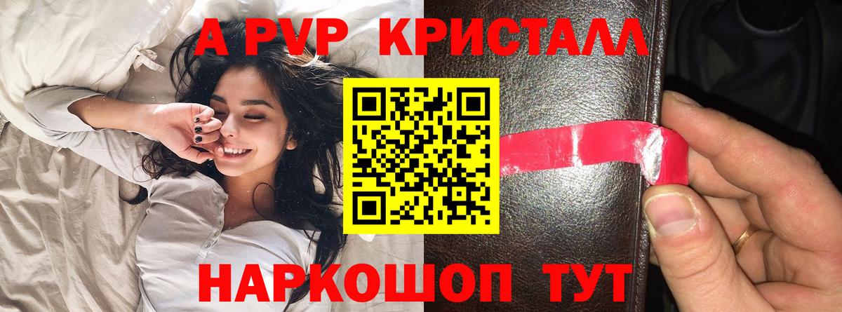 Alfa_PVP  Альфа ПВП крисы CK  Братск  APVP Соль  Вход с VPN  Альфа ПВП мука 