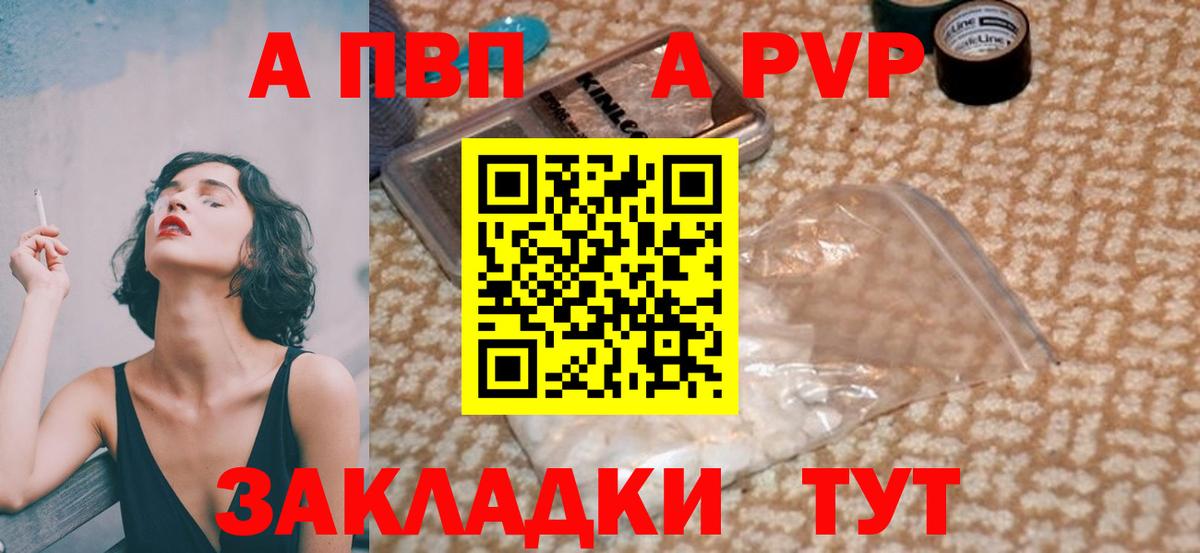 Alfa_PVP крисы CK Братск