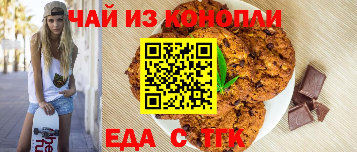 Cannafood конопля  Вход с VPN  Братск 