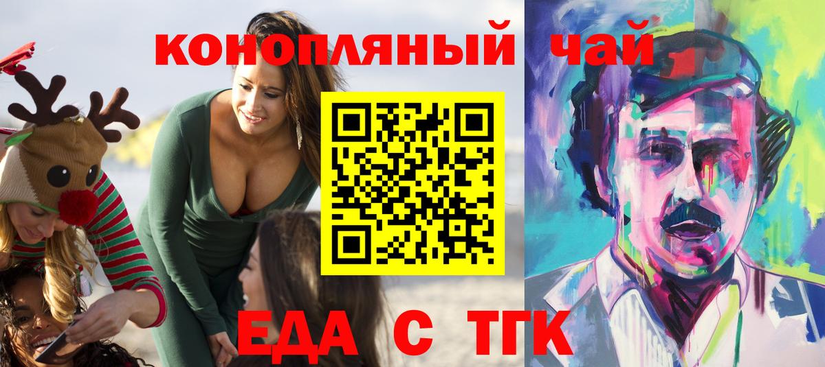 Cannafood марихуана Братск