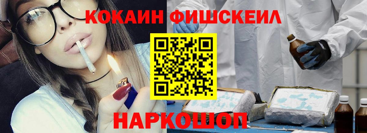 продажа наркотиков  Кокаин VHQ  Вход с VPN  Cocaine VHQ  Братск 
