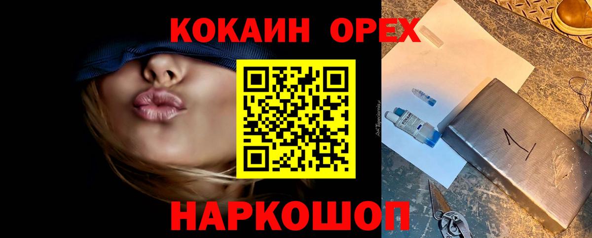 COCAIN FishScale  хочу наркоту  Кокаин  Братск  КОКАИН VHQ 