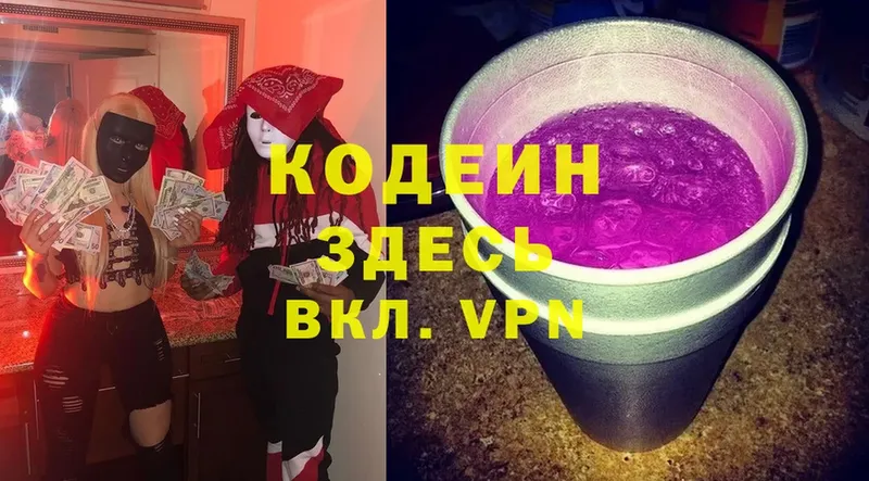 наркошоп  Братск  Кодеин напиток Lean (лин) 