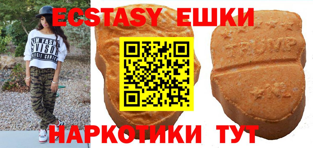 ЭКСТАЗИ ешки  Вход с VPN  Братск  Экстази Punisher 