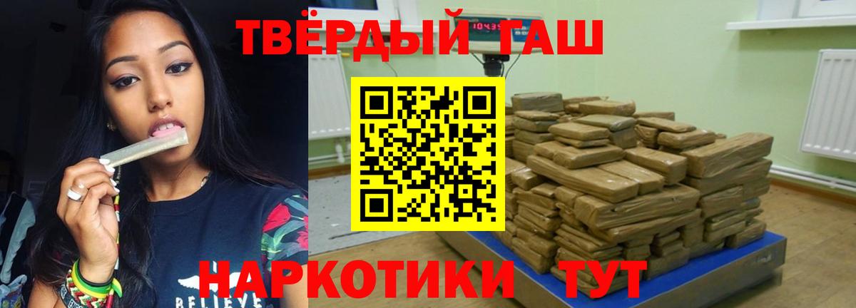 ГАШ хэш Братск