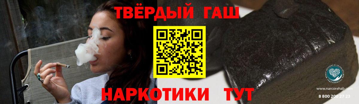 ГАШ hashish  Вход с VPN  ГАШИШ Cannabis  ГАШИШ  Братск 