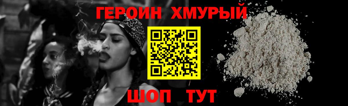 Братск  Героин VHQ  Вход с VPN 