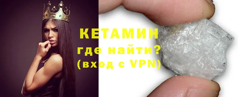 КЕТАМИН ketamine  Братск 