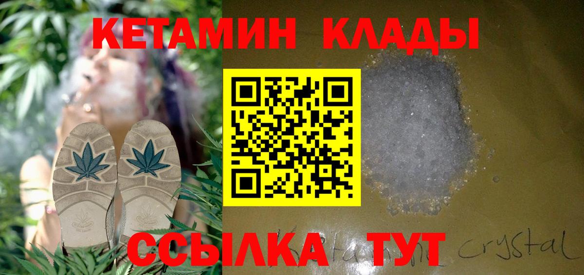 Кетамин VHQ  Вход с VPN  Братск 