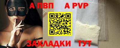 ALPHA-PVP Балахна