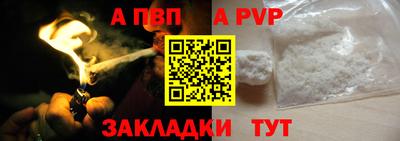 apvp Апшеронск