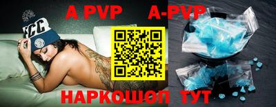 ALPHA-PVP Балахна