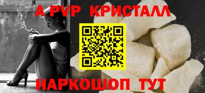 ALPHA-PVP Балахна