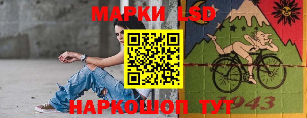 ЛСД экстази кислота  Вход с VPN  Братск 