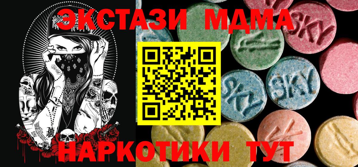 MDMA VHQ Братск