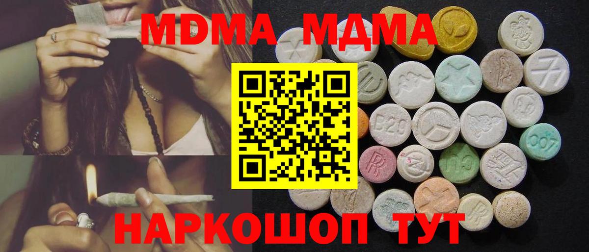 МДМА кристаллы  МДМА  МДМА Molly  Братск  Вход с VPN 