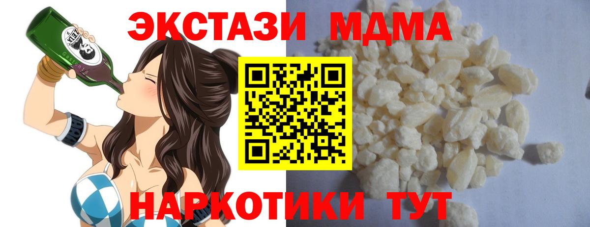 MDMA молли  МДМА crystal  МДМА  Братск 