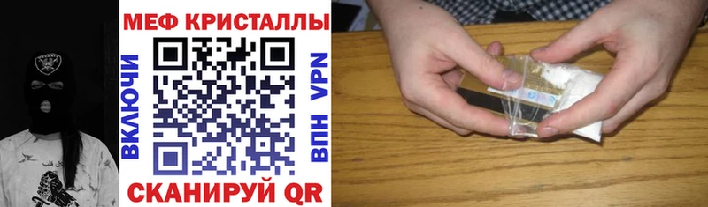 Меф мяу мяу  Братск 