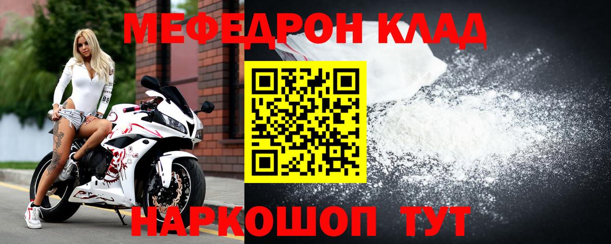 Братск  Мефедрон VHQ  Мефедрон  Мефедрон мяу мяу  Вход с VPN 