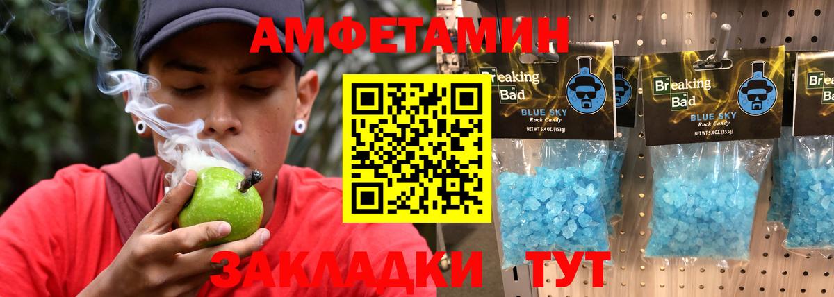 Первитин  Вход с VPN  Братск  МЕТАМФЕТАМИН витя 