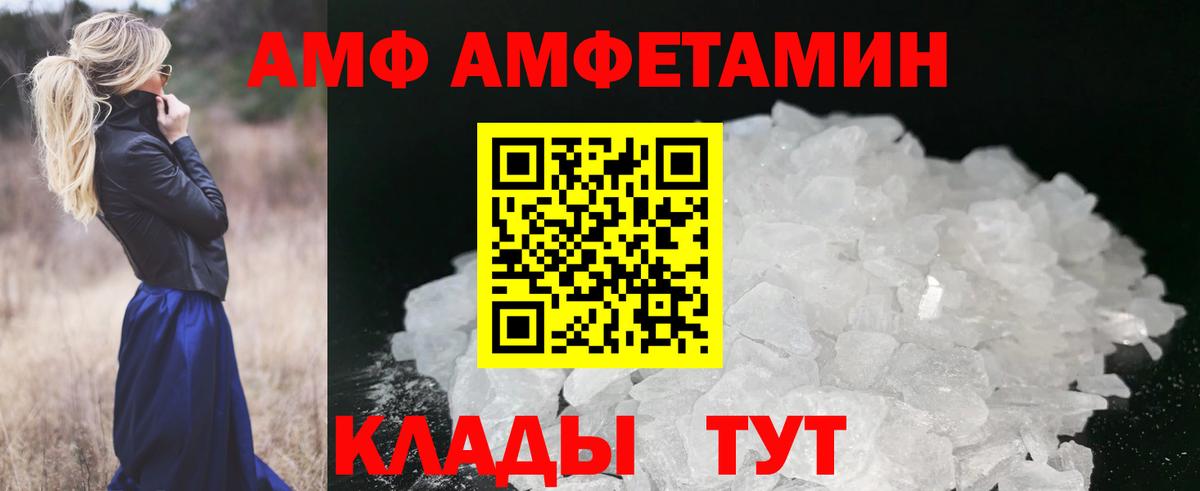 Первитин кристалл Братск
