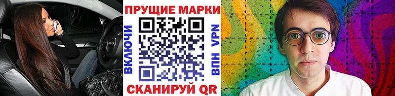 Наркотические марки 1500мкг  кракен как зайти  Братск 