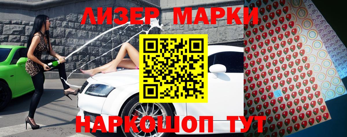 Братск  Марки NBOMe 1,5мг  Марки NBOMe 1,5мг  Вход с VPN 
