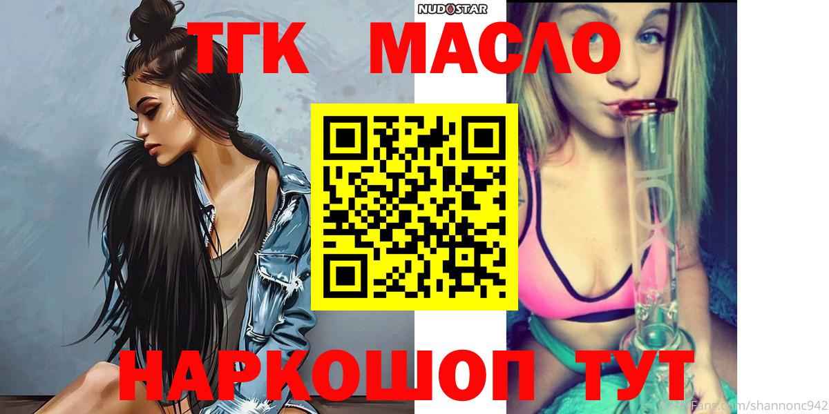 ТГК Wax Братск