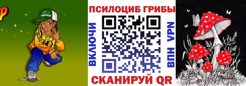 Псилоцибиновые грибы мухоморы  Братск 