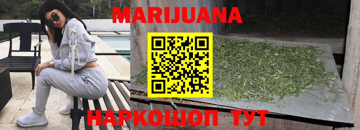 Братск  Бошки Шишки индика  Канабис планчик  Вход с VPN  Марихуана Ganja  Конопля тримм 