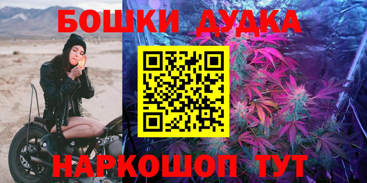 Шишки марихуана Bruce Banner Братск